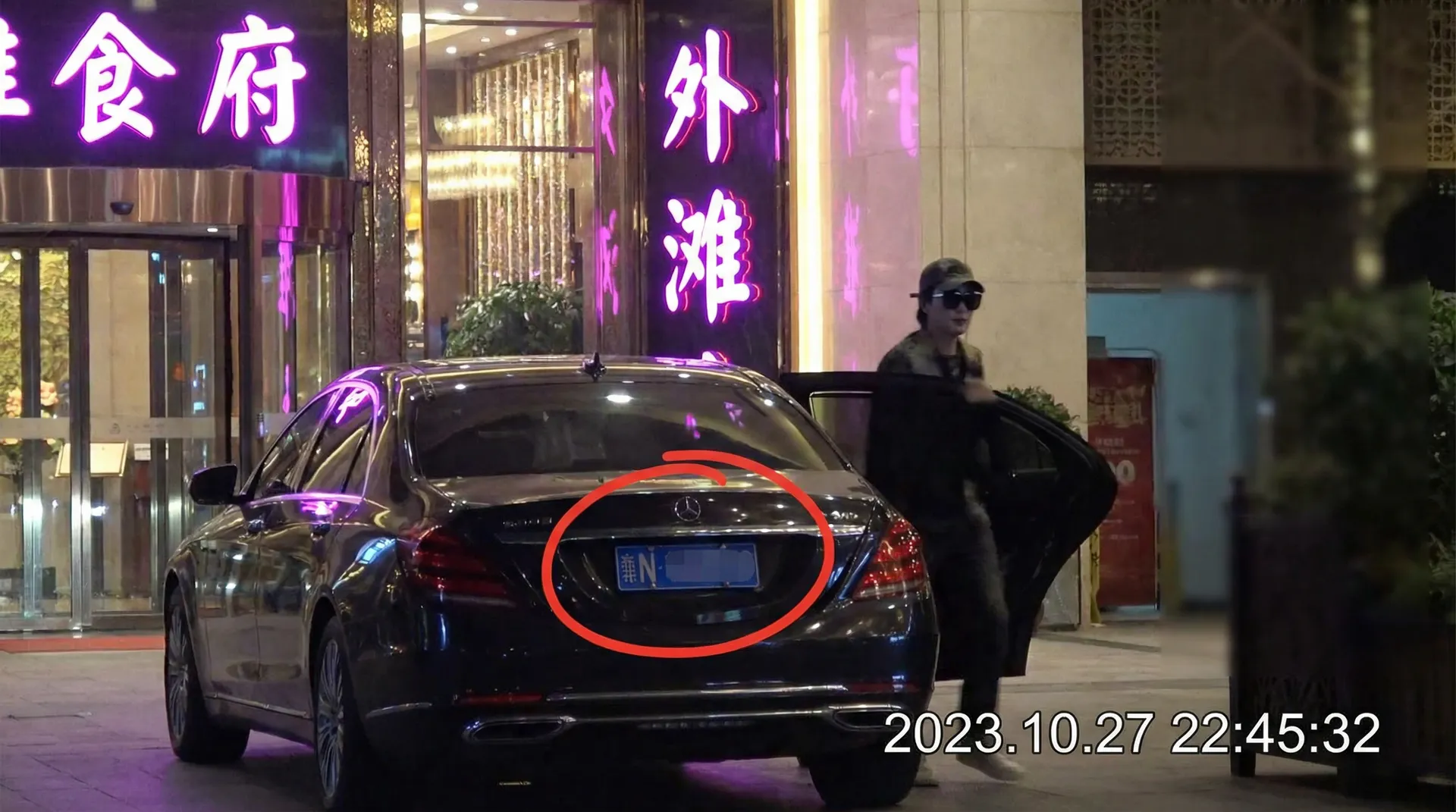 酷游网址 - 某明星深夜现身高档餐厅被拍